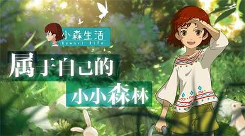 小森生活树脂刷新全攻略：时间、技巧与收集心得