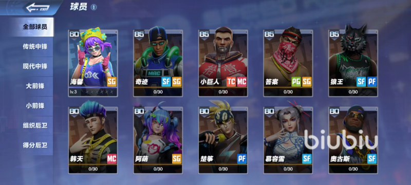 全民大灌篮礼包领取全攻略