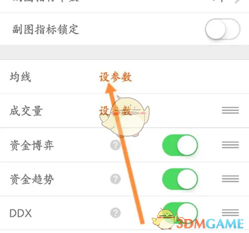 东方财富APP均线设置全攻略：轻松掌握股票分析利器