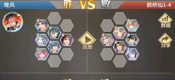 斗罗大陆武魂觉醒鹊桥仙1-4关卡通关技巧与心得
