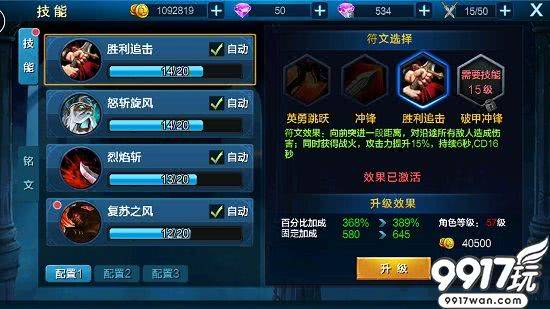 战争大师的荣耀之路