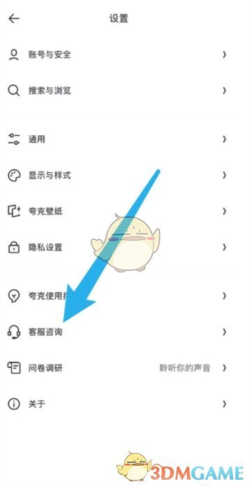 夸克扫描王自动续费关闭全攻略