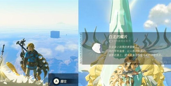 塞尔达传说王国之泪白龙飞行路线全解析