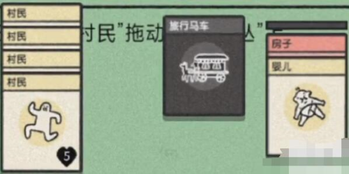 堆叠大陆如何获得第三个村民