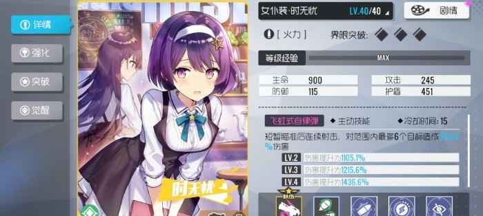 双生视界提升队伍实力的关键策略