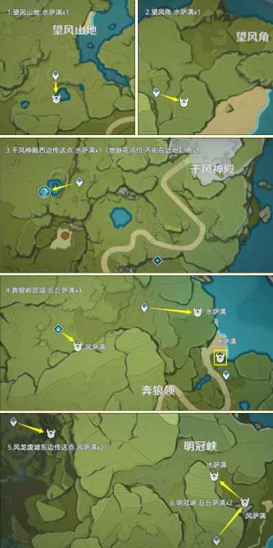 原神4.3禁咒绘卷收集全攻略