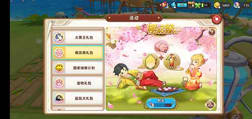 悠长假期氪金攻略：怎么花最值