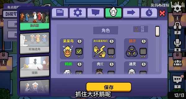 《鹅鸭杀》注册与玩法全攻略：轻松上手，玩转游戏