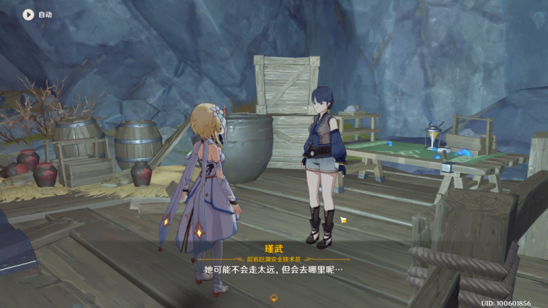 原神2.6版本新世界任务“勇气的余晖”第二天任务攻略:跟随瑾武,送汤给志琼