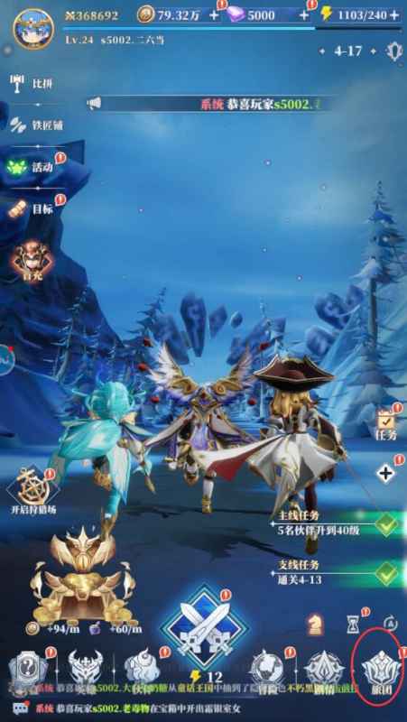 《驯龙纪元》旅团退出全攻略