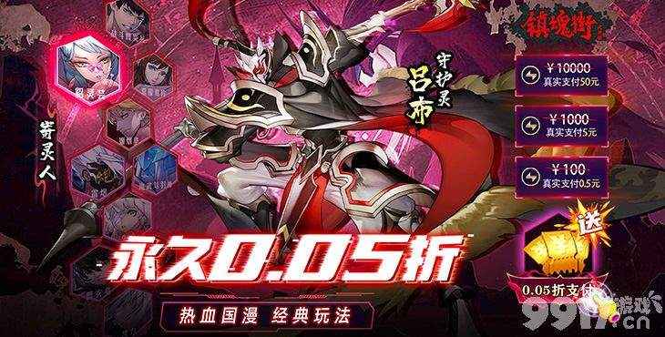 《镇魂街武神躯》最强阵容推荐及游戏特色深度解析