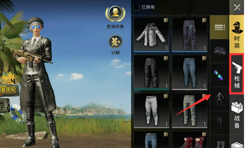 和平精英枪械皮肤装备教程：简单步骤助你轻松换装