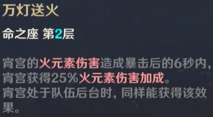 原神宵宫深度解析：武器圣遗物选择与配队策略