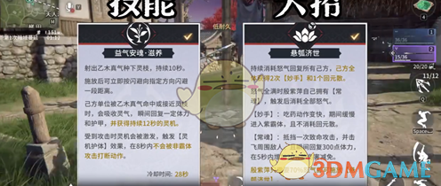 《永劫无间手游》血魔流殷紫萍玩法全解析