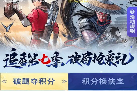 不良人破局答题答案分享