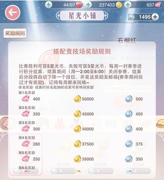 星光币钻石获取全攻略