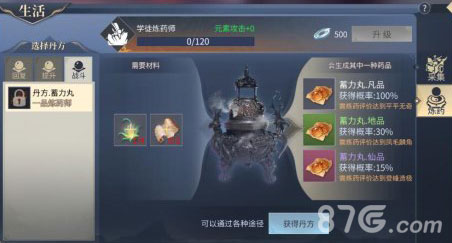 斗破苍穹手游炼药评价提升心得：手速与耐心并重，熟能生巧