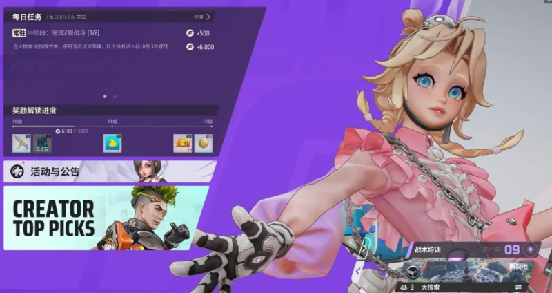 《远光84》排位段位提升全攻略：积分规则与心态调整