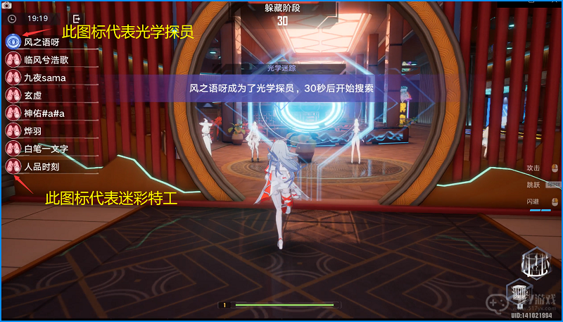 幻塔光学迷踪活动玩法全解析