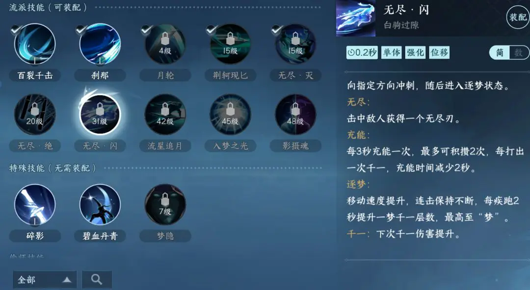 新手入门指南：逆水寒手游碎梦角色玩法详解