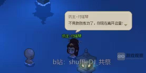 大侠立志传付瑶琴攻略全解:好感度提升与结缘流程详解