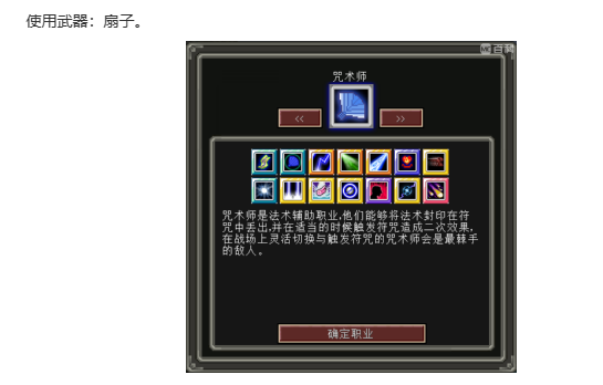 我的世界魔法金属职业怎么选