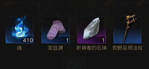 地下城堡3魂之诗宫廷牌的获取方法