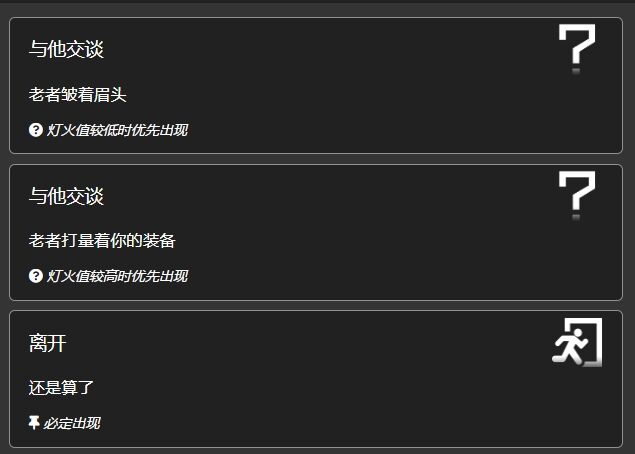 明日方舟水月肉鸽孤行的老者：灯火值获取与选项策略全解析