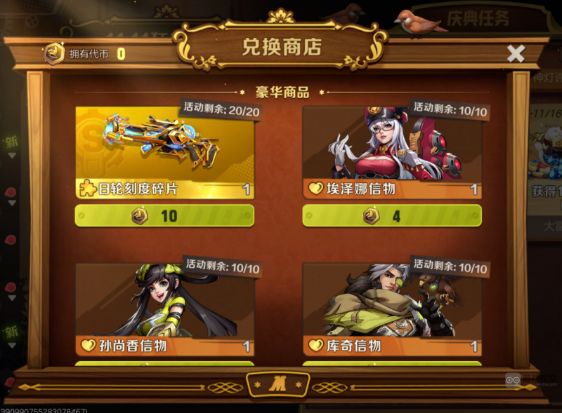 合金弹头觉醒双11庆典活动全解析