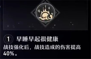 崩坏星穹铁道虎克星魂培养全攻略