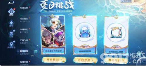 《王者荣耀》夏日挑战击败小兵任务攻略：娱乐模式高效完成