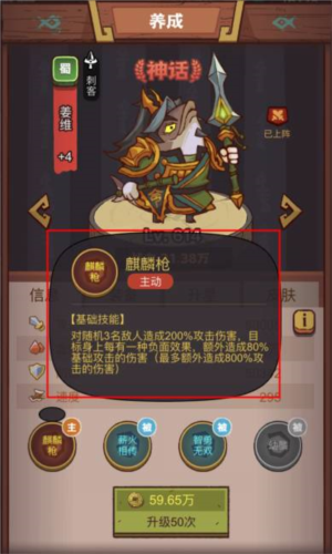 咸鱼之王姜维BOSS打法攻略：高血量如何快速击杀