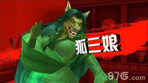 中国惊奇先生手游狐三娘战斗攻略：技巧与心得分享