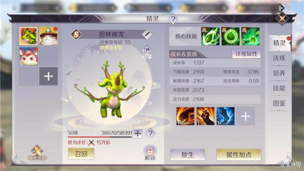 完美世界手游精灵顶级实力养成全攻略：资质与成长关键解析