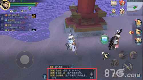 剑侠世界2聊天系统全解析：语音聊天方法与各频道使用指南