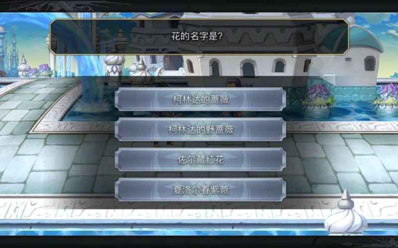 另一个伊甸超越时空的猫买花任务攻略