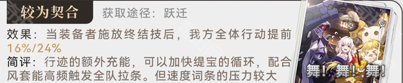 崩坏星穹铁道3.1缇宝光锥怎么选？