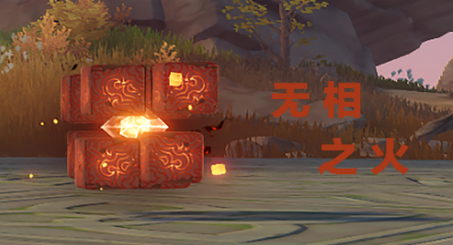 无相之火的打法心得：破盾技巧与实战策略