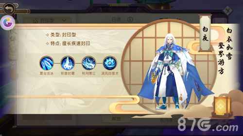 山海异闻录白夜：自由百鸟之王，技能灵活多变