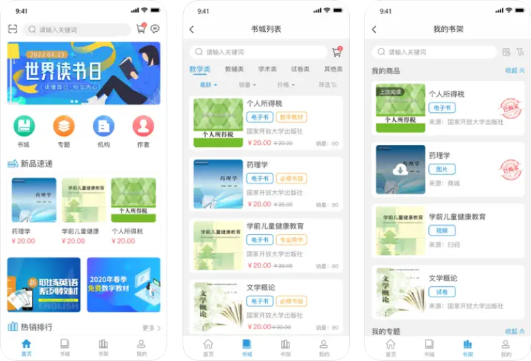 开放云书院资料导出指南：简单步骤助你轻松获取学习资源