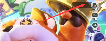 元梦之星大区切换全攻略