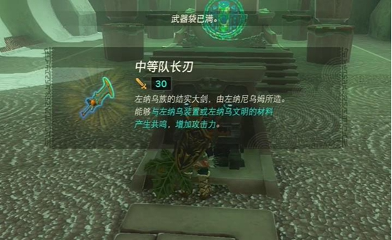 塞尔达传说王国之泪米琉塔尼高神庙通关攻略与心得