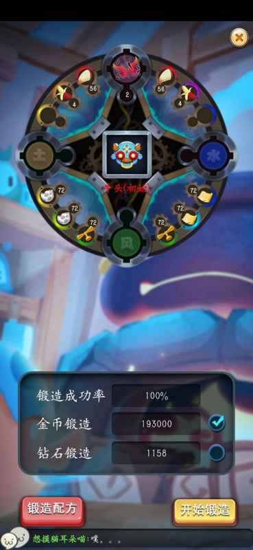 仙宠物语武器锻造配方合成全攻略