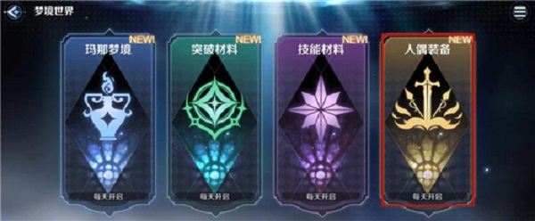 复苏的魔女装备获取全攻略:人偶副本、裂隙商城与时空精粹解析