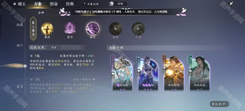 天涯明月刀S2赛季话本职业万象技能搭配指南：不同流派配置详解