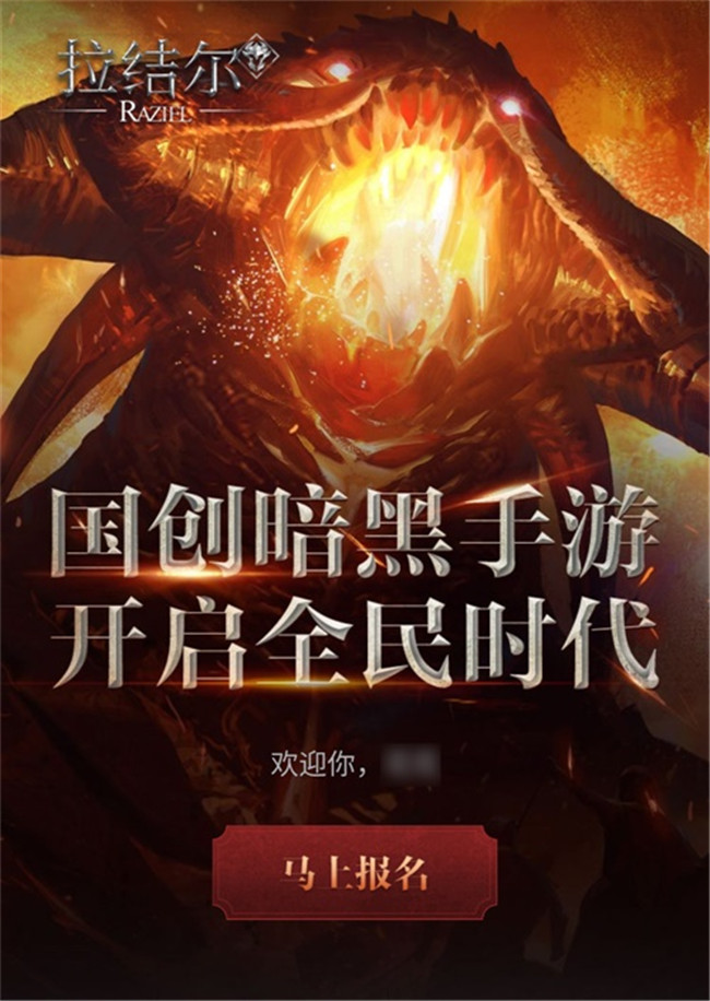 拉结尔手游品鉴师资格获取指南：报名、认证与福利全解析