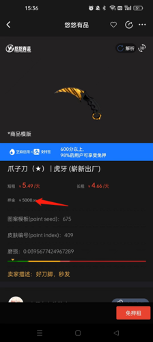 悠悠有品押金查询指南：轻松查看押金数额