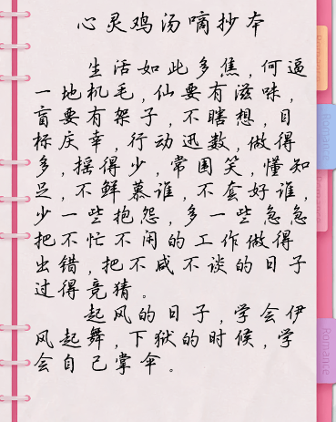 《疯狂梗传》最新关卡“心灵鸡汤”通关攻略：找出全部错别字