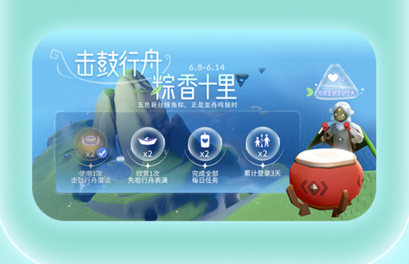 光遇端午节活动全攻略