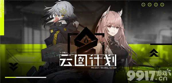 少女前线云图计划故障协议通关函数怎么选